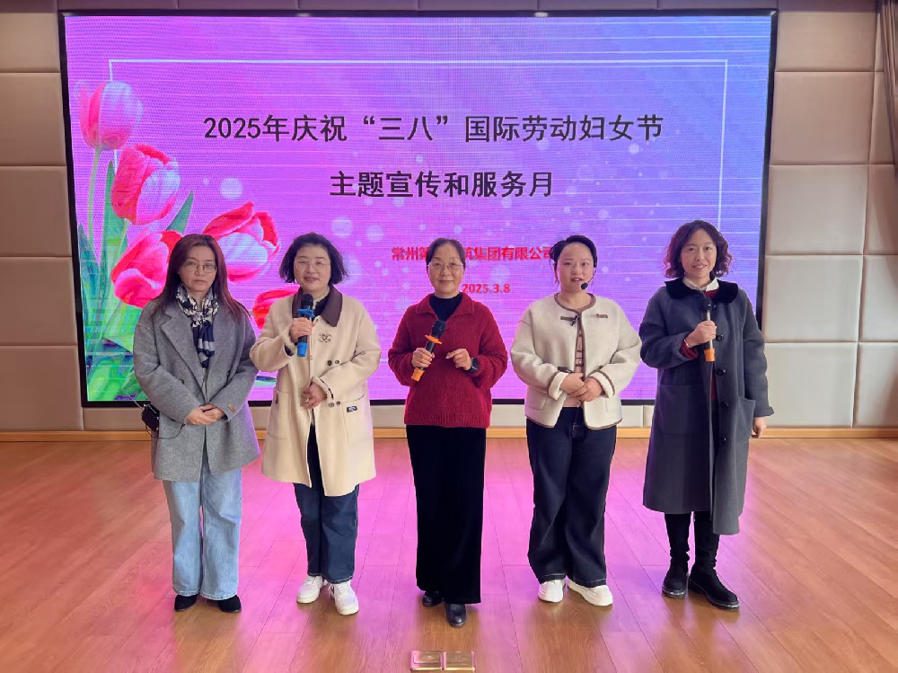 “巾幗綻芳華、建功新時(shí)代” 公司開(kāi)展慶?！叭恕眹?guó)際勞動(dòng)?jì)D女節(jié)系列活動(dòng)